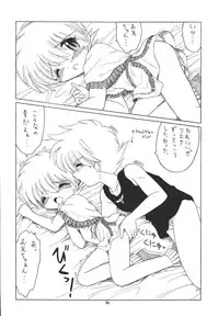 (C67) [Momo no Tsubomi (Various)] EruEru 22 (Various)