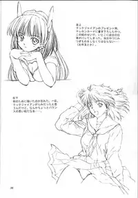 (C56) [Ikibata 49ers (Nishiki Yoshimune)] Solitude Solitaire 4 (Seikai no Senki)