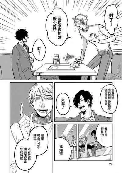 [Nola Obake] M no Kyouten | M的教典 Ch. 1-6 + 特典 [Chinese] [冒险者公会] [Digital] [完结]