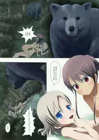 (COMITIA104) [Ishikawa Pro (Ishikawa Naoya)] Kuttsukiboshi -Abunai Onsen- (Kuttsukiboshi)