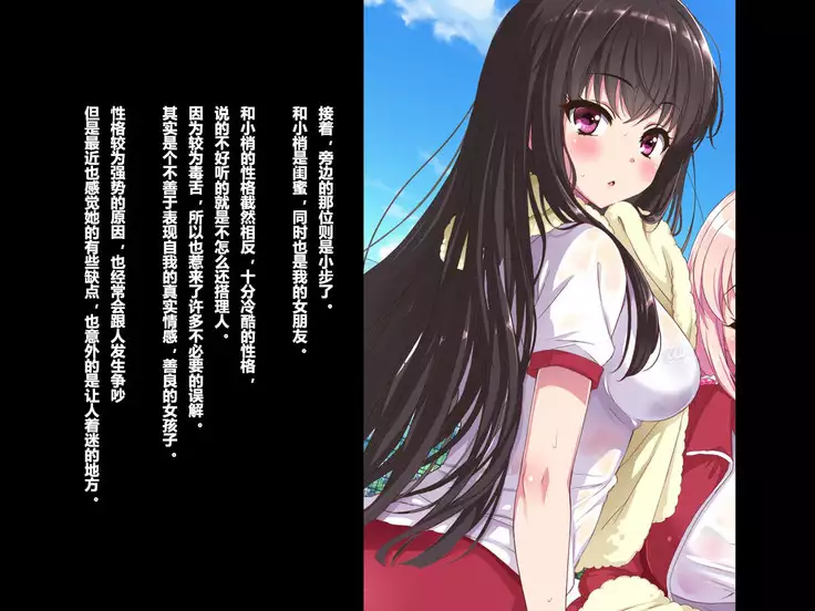 Aru Hi, Net de Mitsuketa no wa Hamedori sareta Kanojo no Douga Datta.