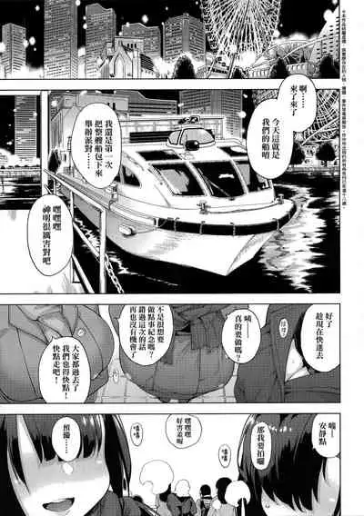 [Kenji] Seijo Insetsu | 性女淫説 [Chinese]