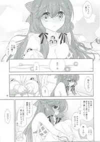 (C88) [Sail-ring on (Maru.)] Osananajimi no Toshishita no Kanojo (Ragnarok Online)