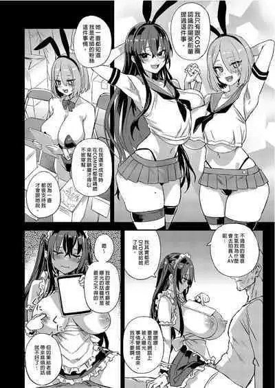 [Fatalpulse (Asanagi)] Kizyouin-sensei no Eromanga Nou - Kizyouin Sensei's Eromanga Worship | VictimGirls 騎乘院老師的色情漫畫腦 [Chinese] [Decensored] [Digital]