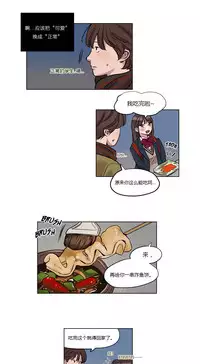 [Ramjak] Atonement Camp Ch.0-30 (Chinese)