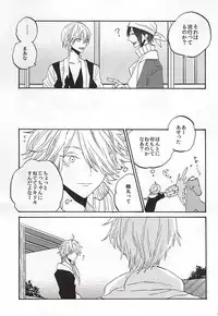 (SUPER24) [MAGEE:B (Yagami Aki)] Iki mo Taedae (Touken Ranbu)