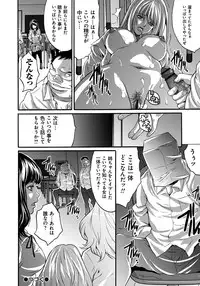 [Oyama Yasunaga] Ryoujoku Shihai [Digital]