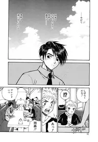 [Azuma Tesshin] Tenshi no Sasayaki Akuma no Kiss