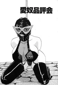 [Izayoi Megumi] Chikusyou Bataraki