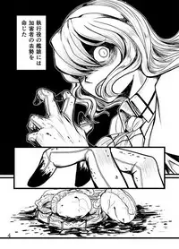 [Omaera no Ai de Jisuuseigen Yueta (Kitayuki)] Kintama Slayer (Kantai Collection -KanColle-) [Digital]