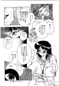 [Kirikaze] Meian no Tenshitachi