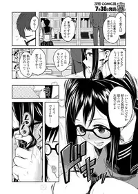 COMIC Koh 2018-08 [Digital]