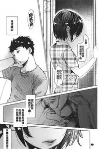 Shishunki no Kokoro | 思春期的少女心