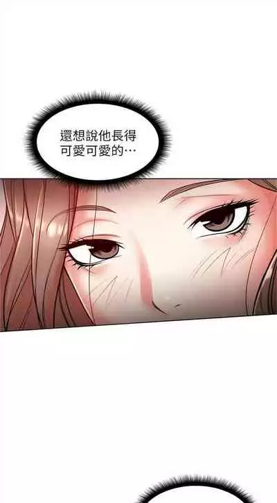 (周3)超市的漂亮姐姐 1-11 中文翻译(更新中)