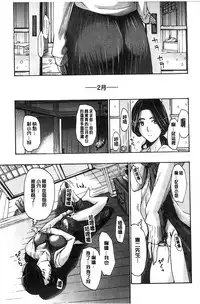 [Asagi Ryu] Watashito Iikoto Shiyo? [Chinese]