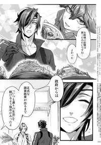 (Chou Senka no Toki 2018) [Qlapz (Valero)] Sairoku 2015 ~ 2017 (Touken Ranbu)