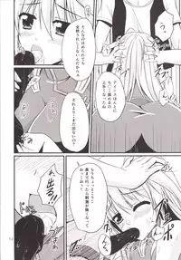 [Upagoya (Endori)] Eins to Issho! In Yagamido (Mahou Shoujo Lyrical Nanoha) [Digital]