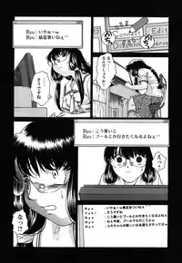 [Himenogi Apo] Kousoku Tsuushin - Restraint Protocol