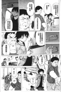 [Fuuga] Fushidara na Ani Imouto - Loose Brother and sister [Chinese]