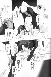 (C71) [Chicken Chicken Machine (Tanabe Satoru, Inoue Midori)] Dakara Yametoke tte Itta desho!? (Fate/stay night) [Chinese]