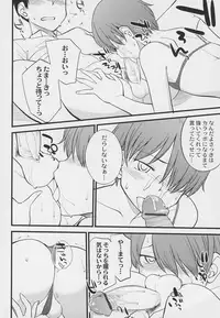 Otokonoko Jidai Vol. 7