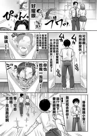 Boku no Choushin Bakunyuu Kanojo wa Netorasenai!