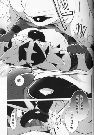 Tougi-ba no Make Neko | 斗技场的败猫