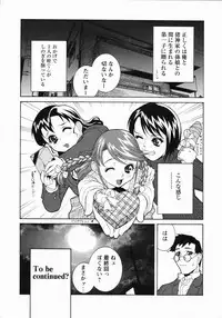 [Shinobu Tanei] Yabu kara Boy meets Girl