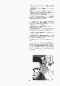 (C75) [VOLUTES (Kurogane Kenn)] Clutch Bouquet (Maria-sama ga Miteru)