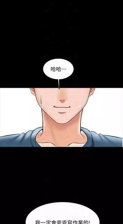 【周一连载】家教老师(作者: CreamMedia) 第1~43话