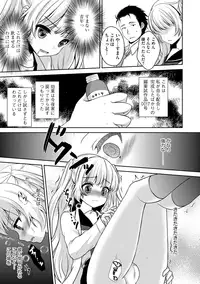 [Utano] Onii-chan to Akarui Kinshin Keikaku - Bright incest plan with Brother [Digital]
