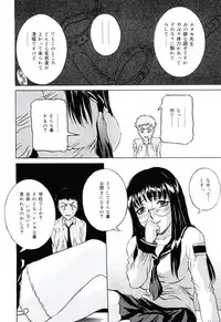 [Uchida Koneri] Moral Ihan [Digital]