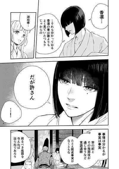 Asagiri~Kouki na Neya no Shinanyaku