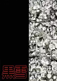 (C72) [Kuroyuki (Kakyouin Chiroru)] Milk Hunters 6 (Futari wa Precure)