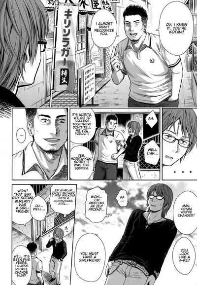 [Quzilax] Utaite no Ballad 1-8 | Ballad of the Singer Ch. 1-8 [English] [Jinsou]