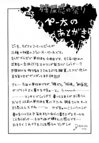 [John K. Pe-ta] Muchi Muchi!! Monzetsu Fever [Decensored]