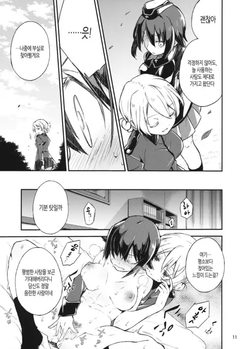 Amedama to Inu | 사탕과 개