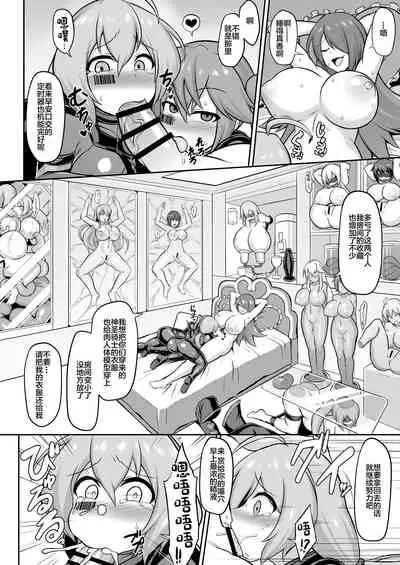 Seisou Kouki Sacred Aqua