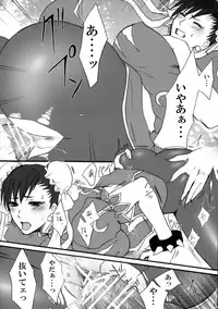 (C74) [Ningen Modoki (Random)] Straight na Chun-Li ga Yuku! (Street Fighter)