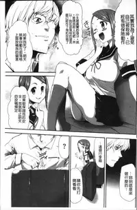 [Kouzuki Rio] Kono JK Misshitsu ni Tojikomete Mechakucha ni Shitakunai? [Chinese]