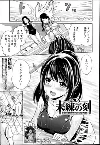 COMIC Mugen Tensei 2014-09