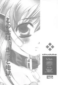 [UA CATS (Teramoto Kaoru)] Rough Gaki Hon Sono No Ni Benkai Debussy (To Heart)