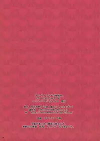 (C85) [RED CROWN (Ishigami Kazui)] Cecilia Usagi wa Hatsujou Chuu (IS <Infinite Stratos>) [English] [Rapid Switch]