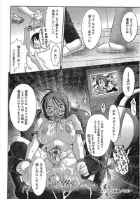 [Anthology] Boku no Imouto ga Dekirumade