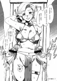 (C74) [Alice no Takarabako (Mizuryu Kei)] Tenkuu no Hanayome (Dragon Quest V)