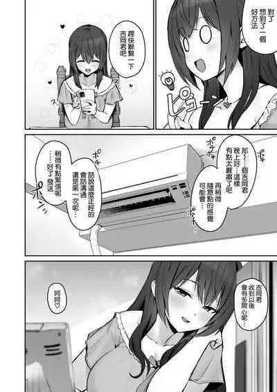 Majime desu ga, Nani ka?