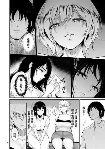 [yogurt (bifidus)] Itoko to - Inaka de Saikai Shita Muchimuchi Musume Futari to no Tanetsuke Koubi Kiroku [Chinese] [Digital]