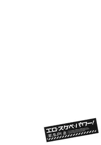 [Ozaki Akira] Ero Sukebe Power! E.S.P! 2