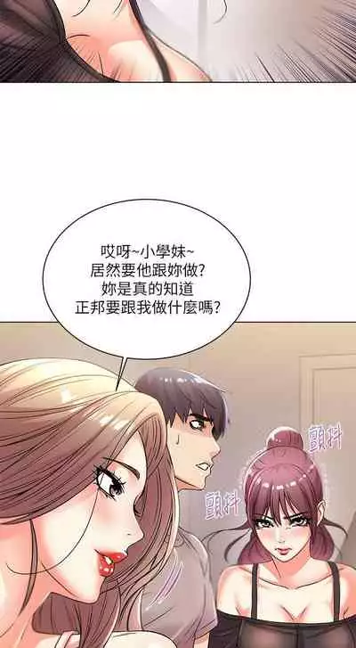 【周三连载】超市的漂亮姐姐(作者:北鼻&逃兵) 第1~71话