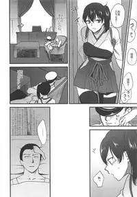 [Earthean (Syoukaki)] Rakujitsu (Kantai Collection -KanColle-) [2017-04-23]